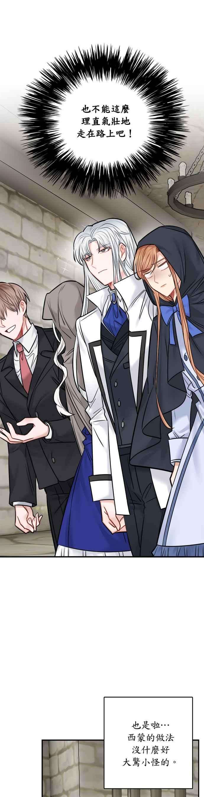 魔女新婚日记44话