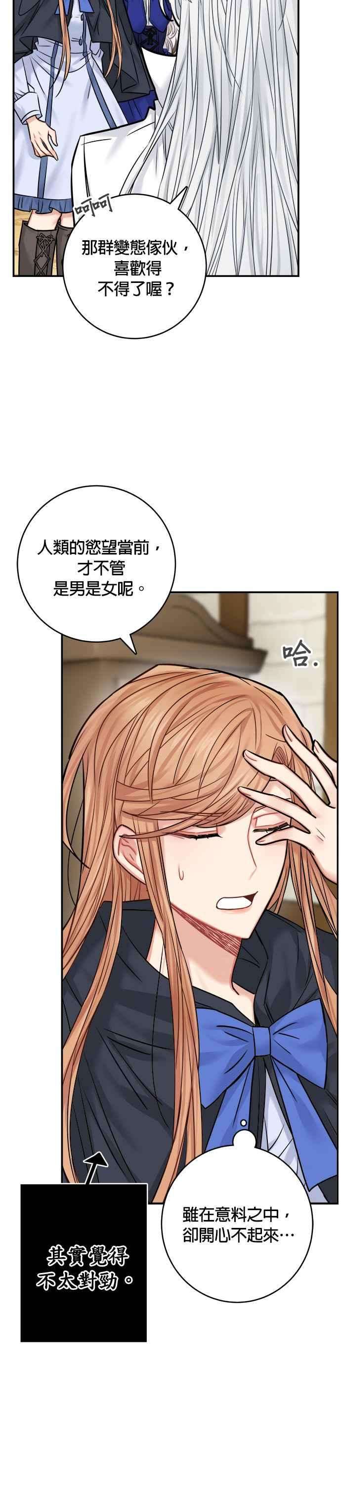 魔女新婚日记44话