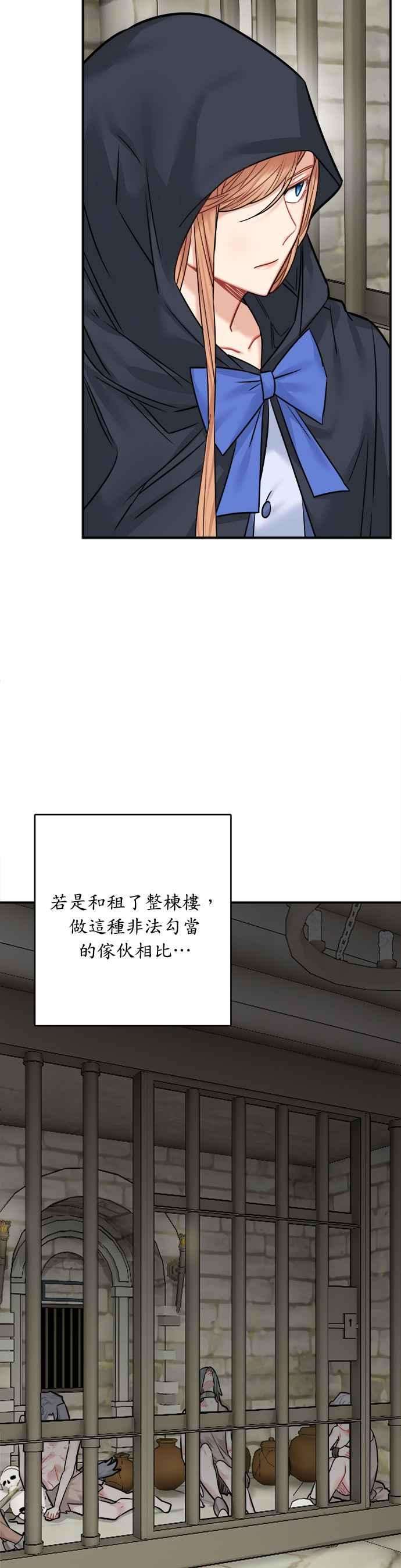 魔女新婚日记44话