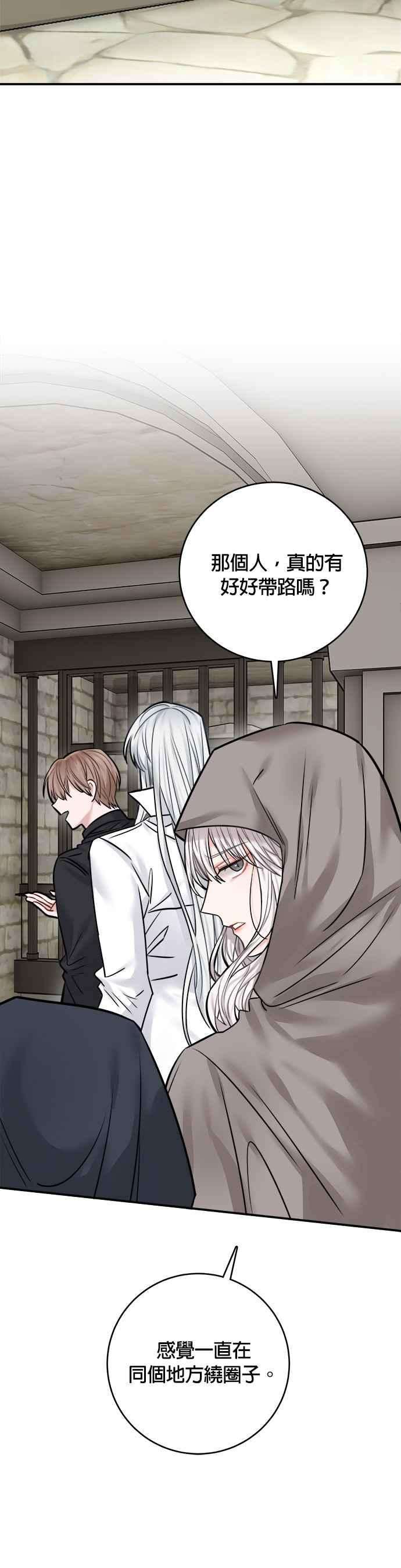 魔女新婚日记44话