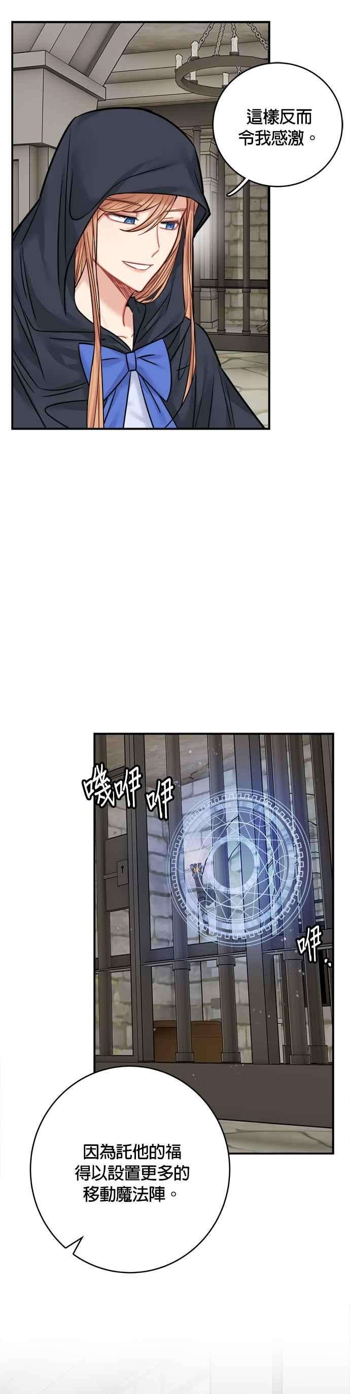 魔女新婚日记44话