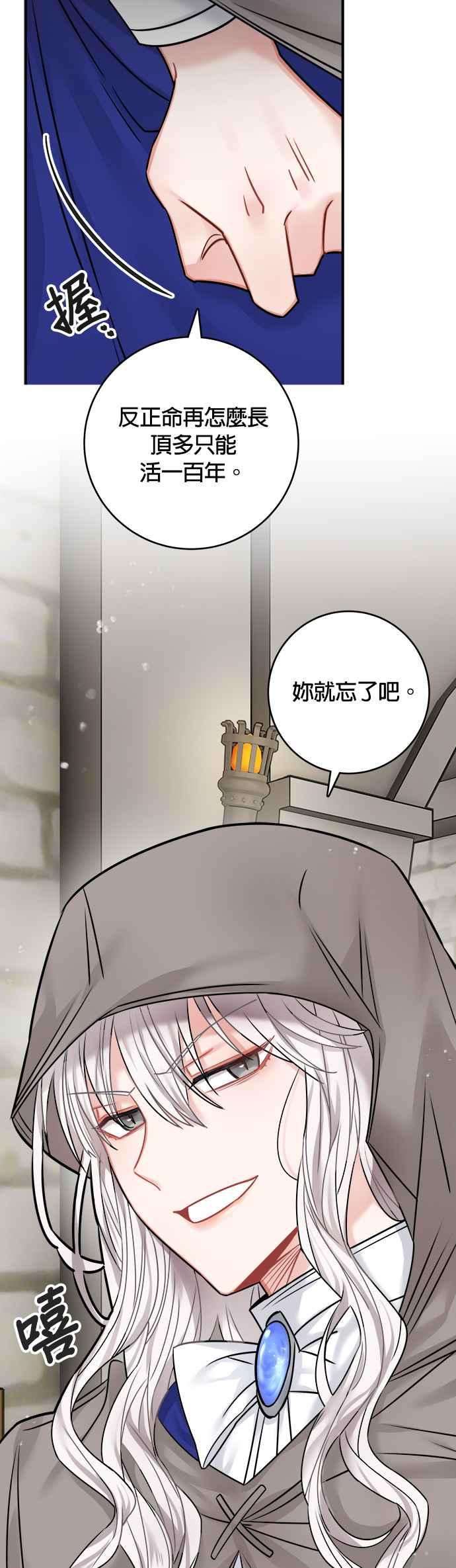 魔女新婚日记44话
