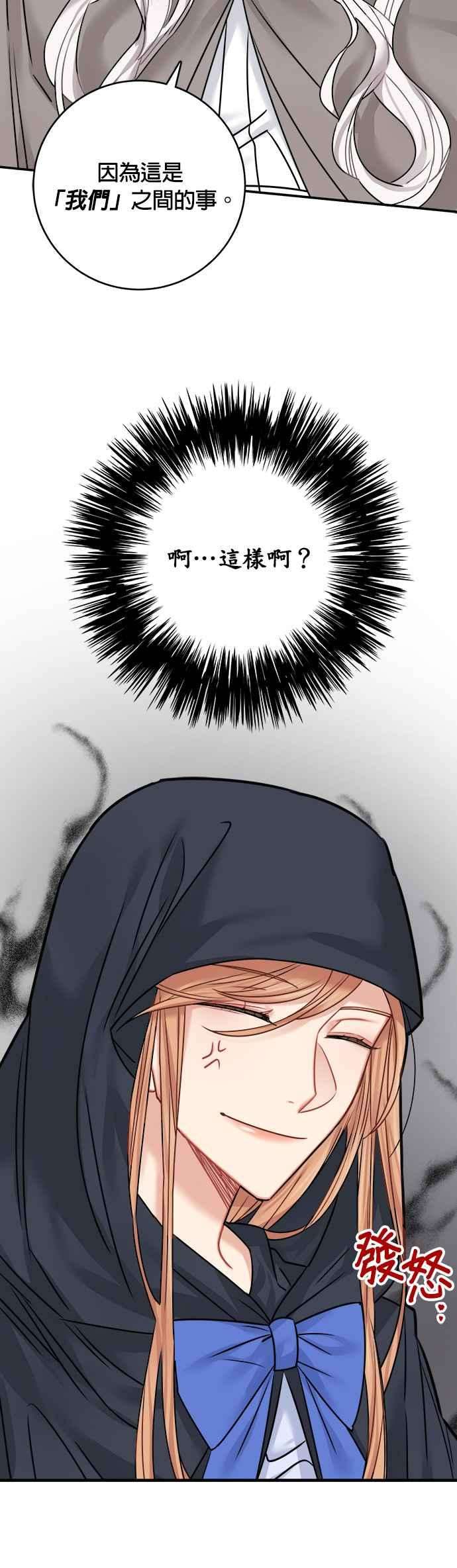 魔女新婚日记44话