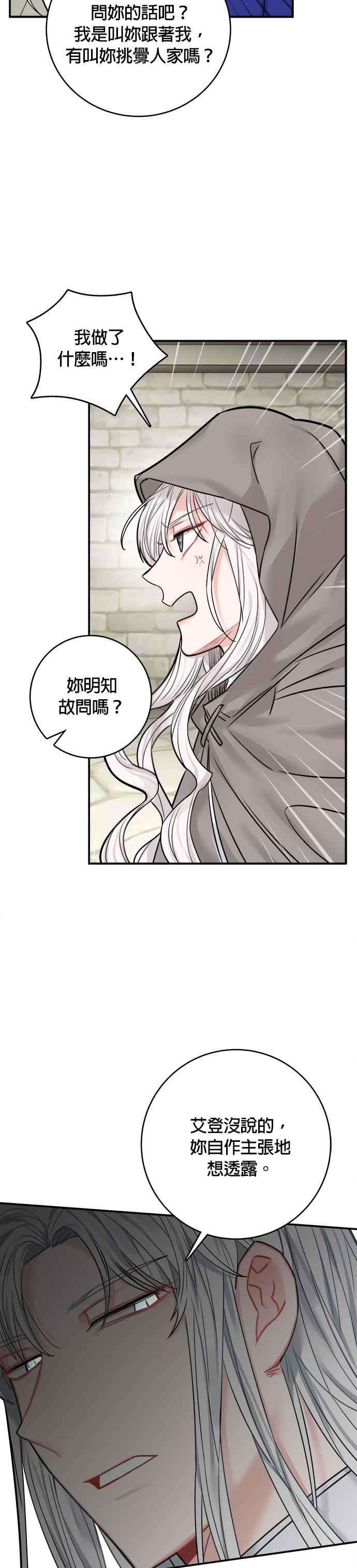 魔女新婚日记44话