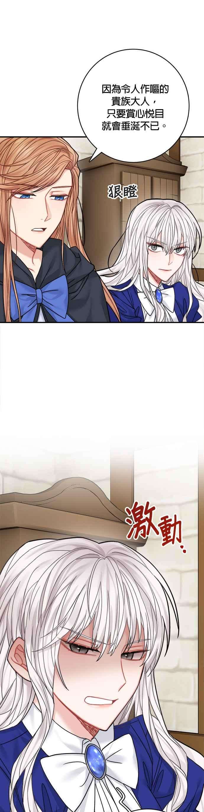 魔女新婚日记44话