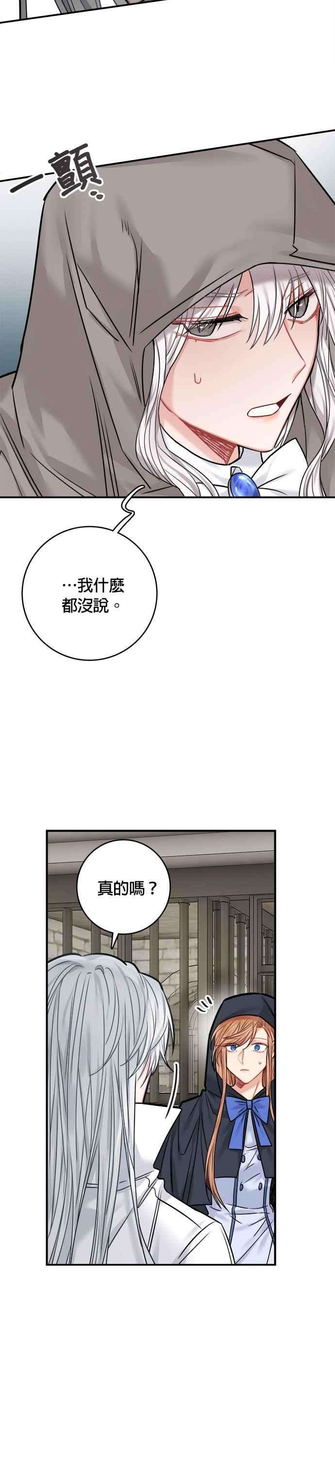 魔女新婚日记44话