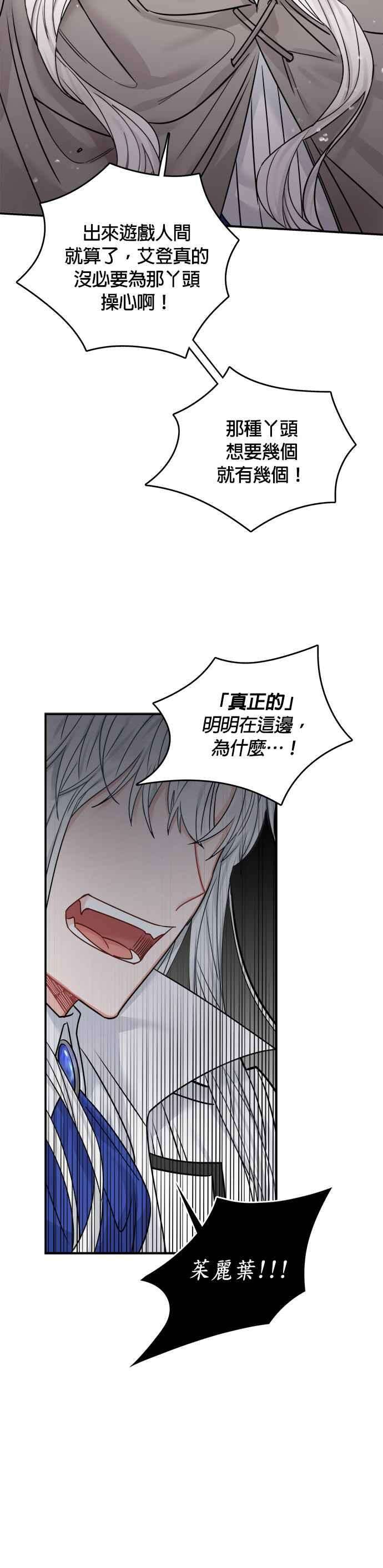 魔女新婚日记44话