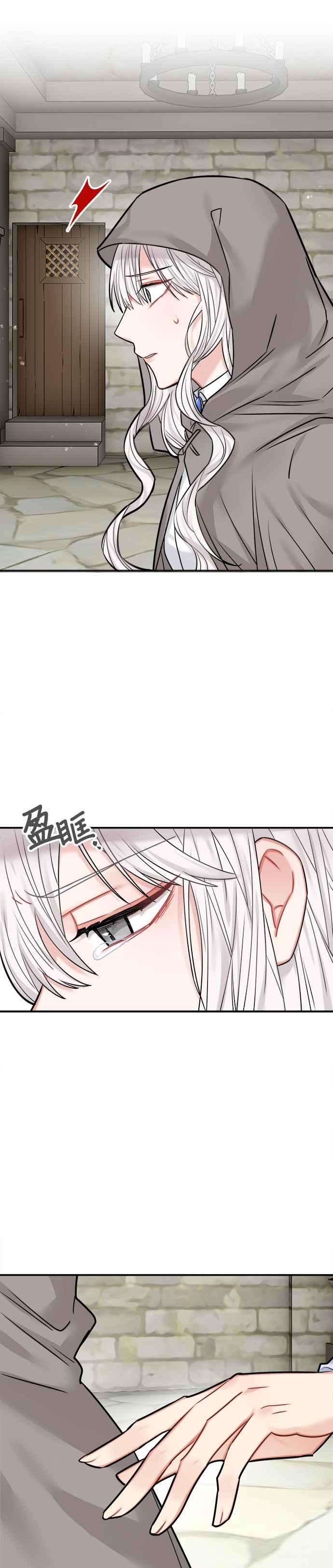 魔女新婚日记44话