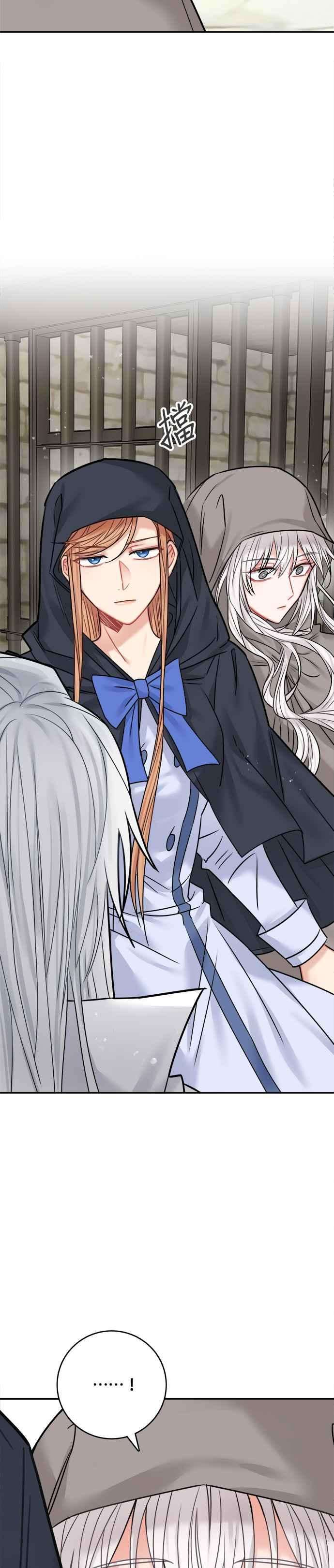 魔女新婚日记44话