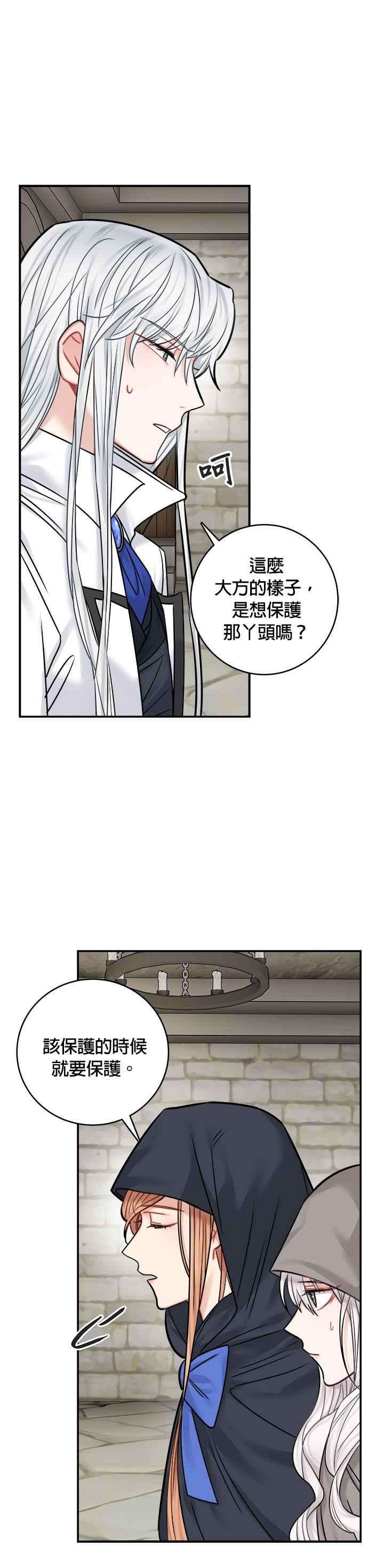 魔女新婚日记44话