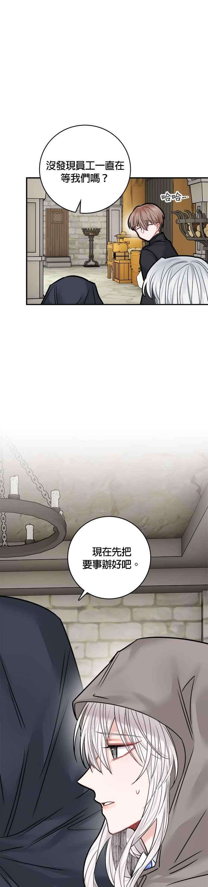 魔女新婚日记44话
