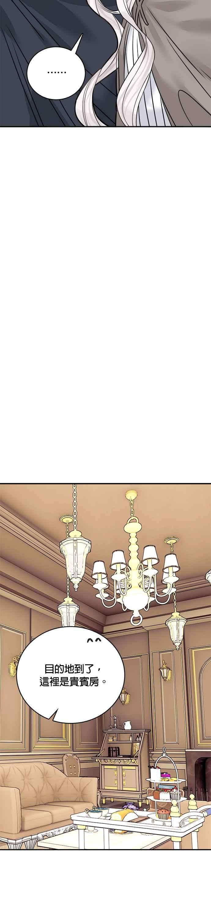 魔女新婚日记44话