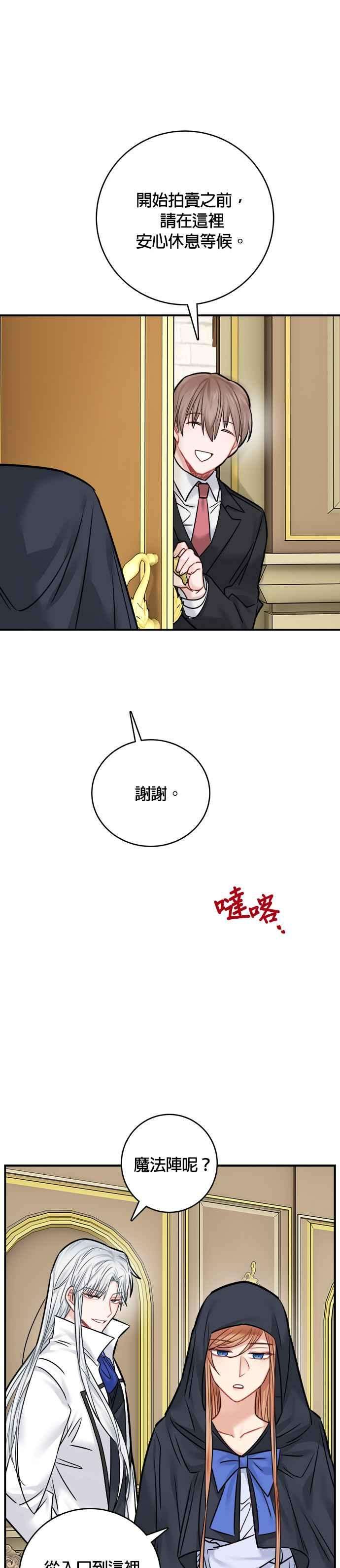 魔女新婚日记44话