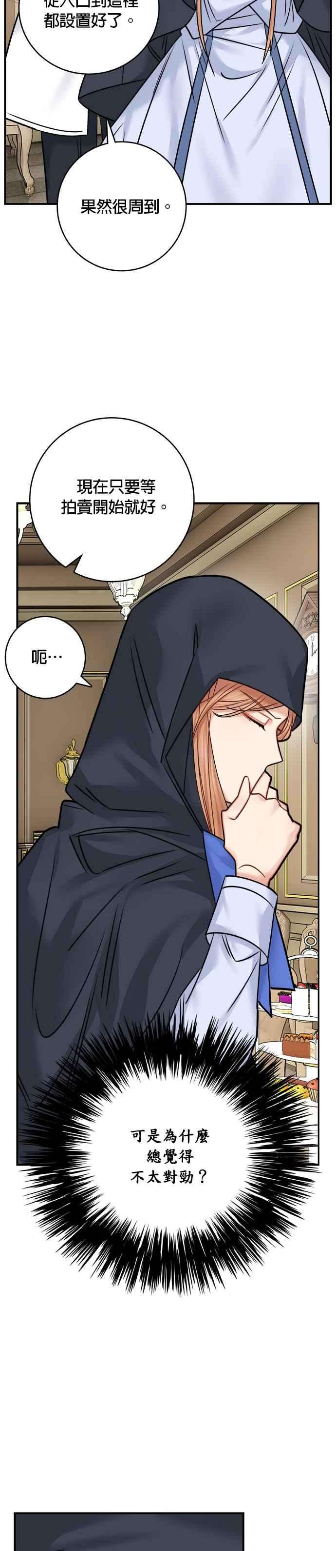 魔女新婚日记44话