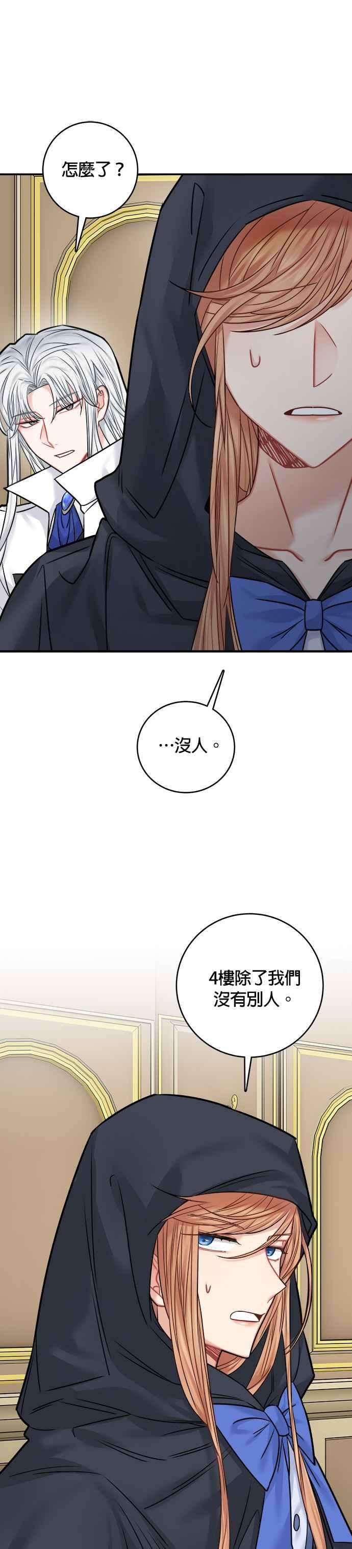 魔女新婚日记44话