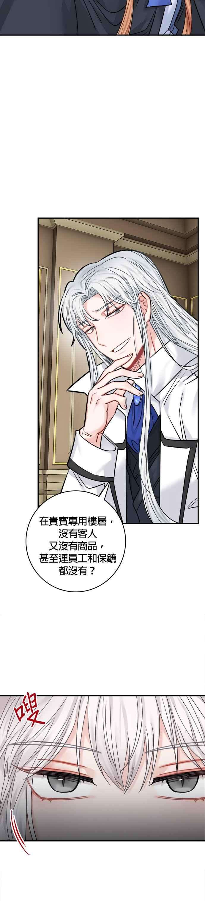 魔女新婚日记44话