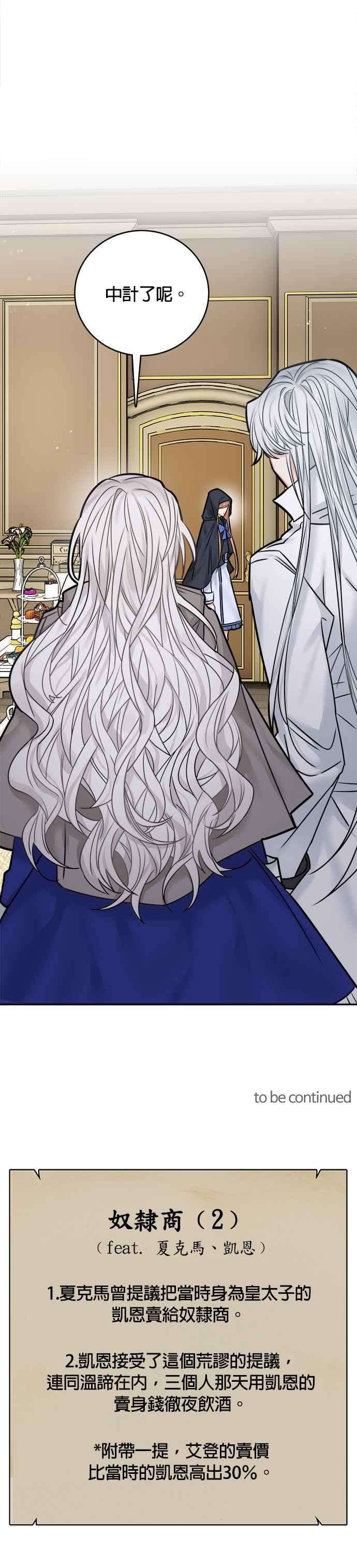 魔女新婚日记44话