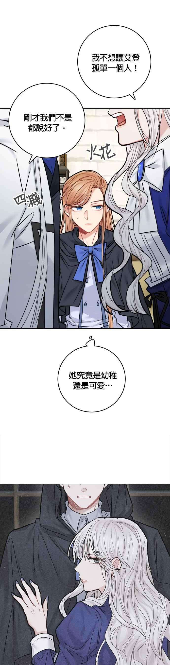 魔女新婚日记44话