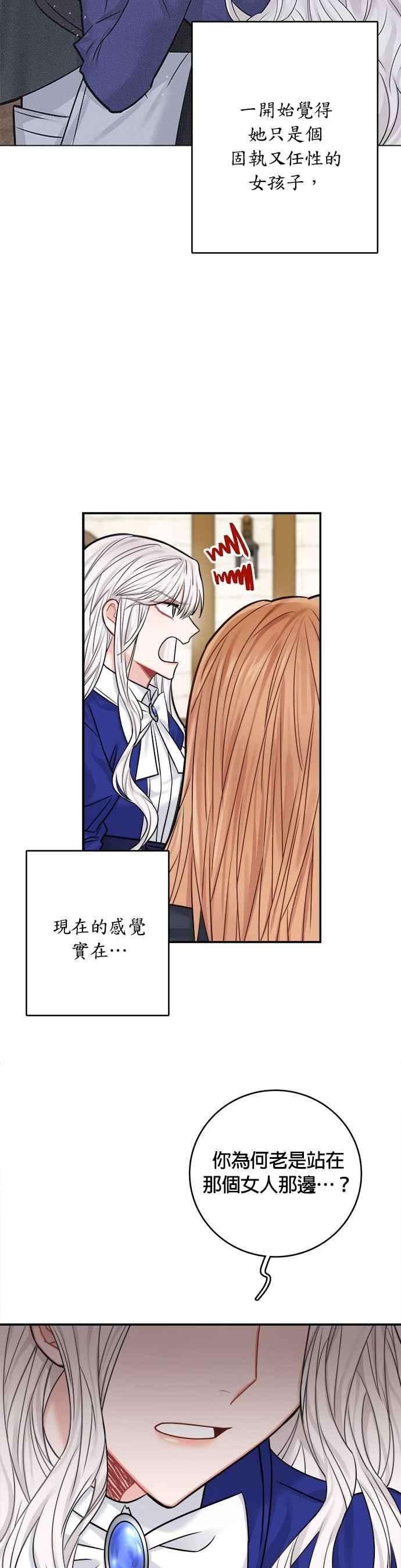 魔女新婚日记44话