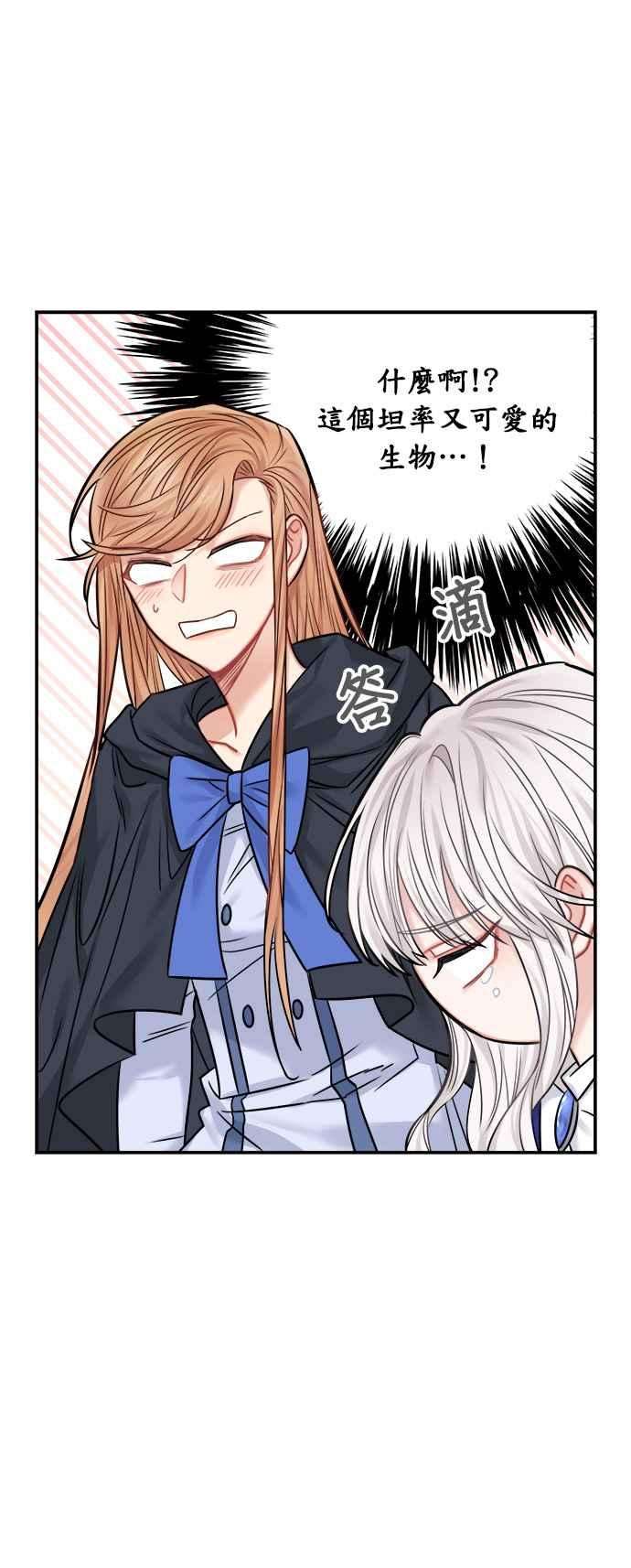 魔女新婚日记44话