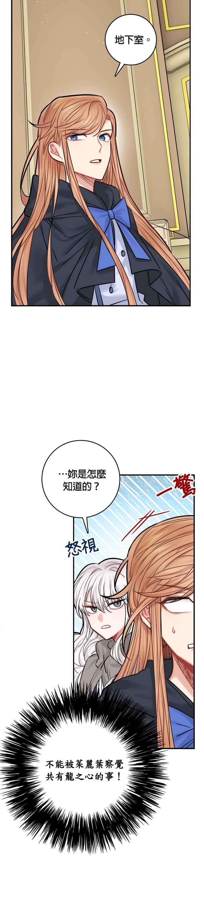 魔女新婚日记45话