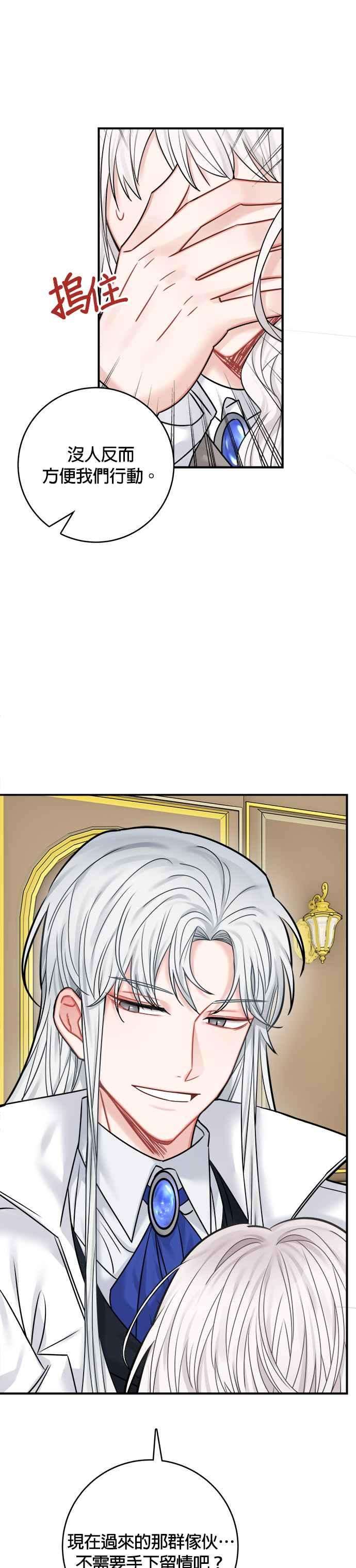魔女新婚日记45话