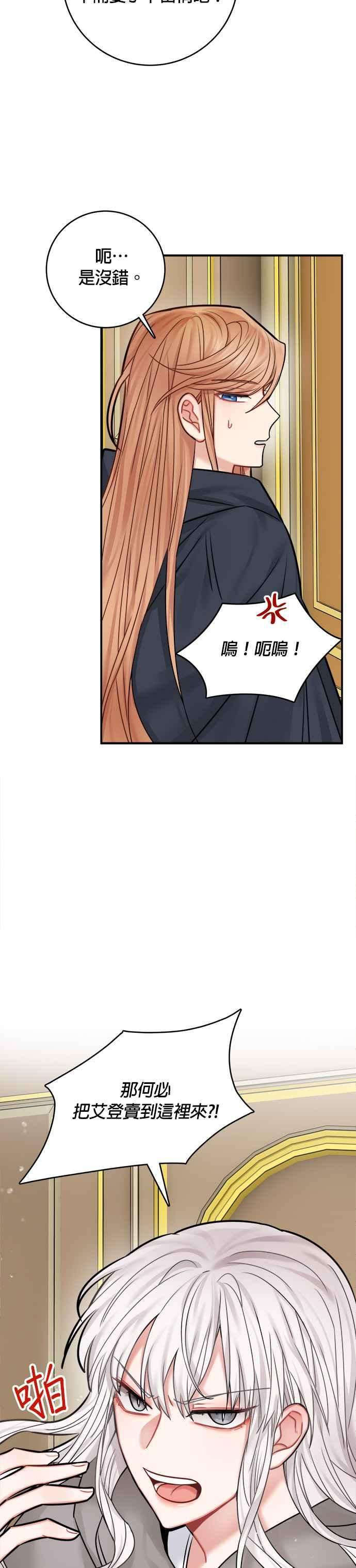 魔女新婚日记45话