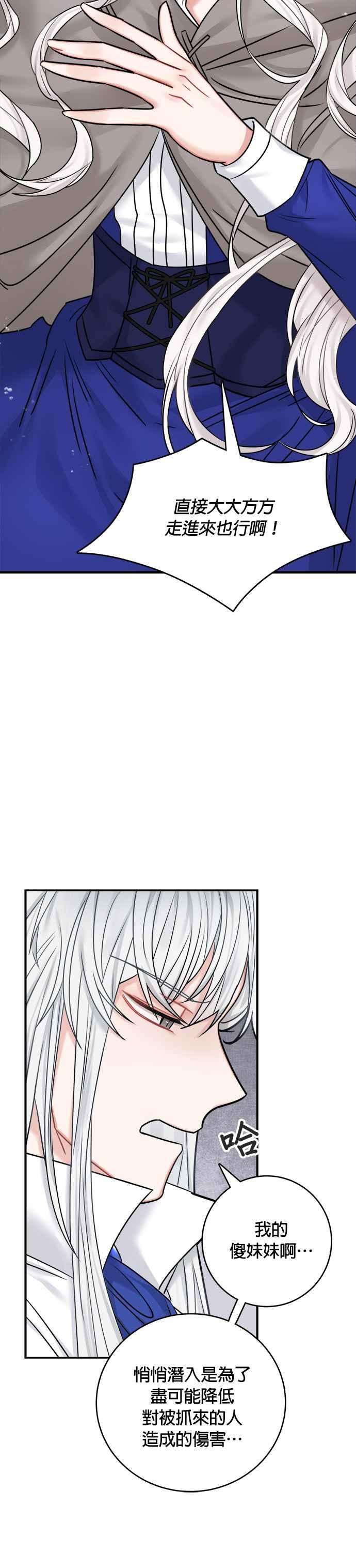 魔女新婚日记45话