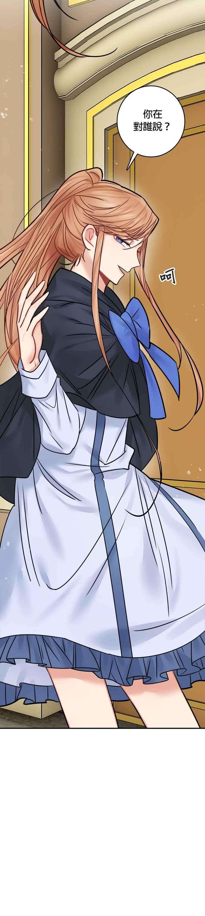 魔女新婚日记45话