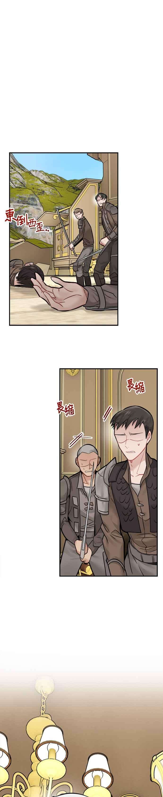 魔女新婚日记45话