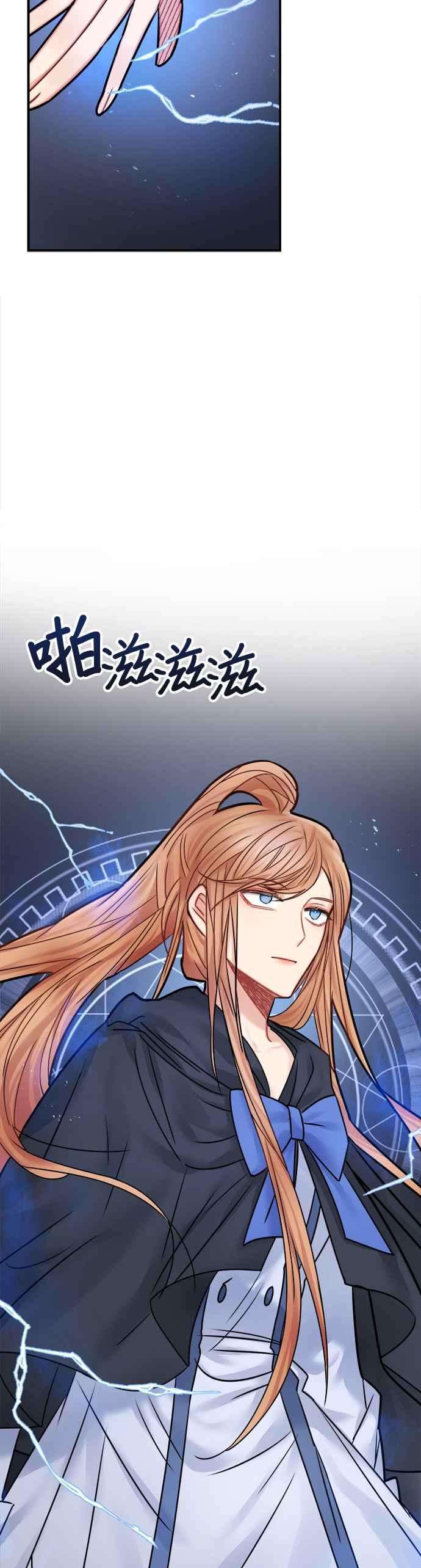 魔女新婚日记45话