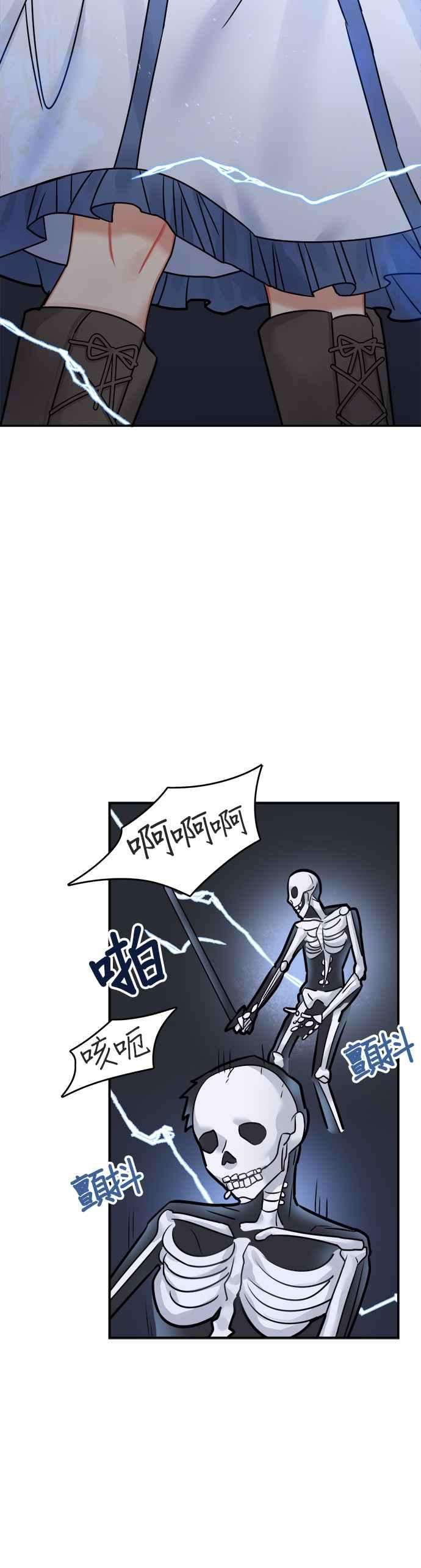 魔女新婚日记45话