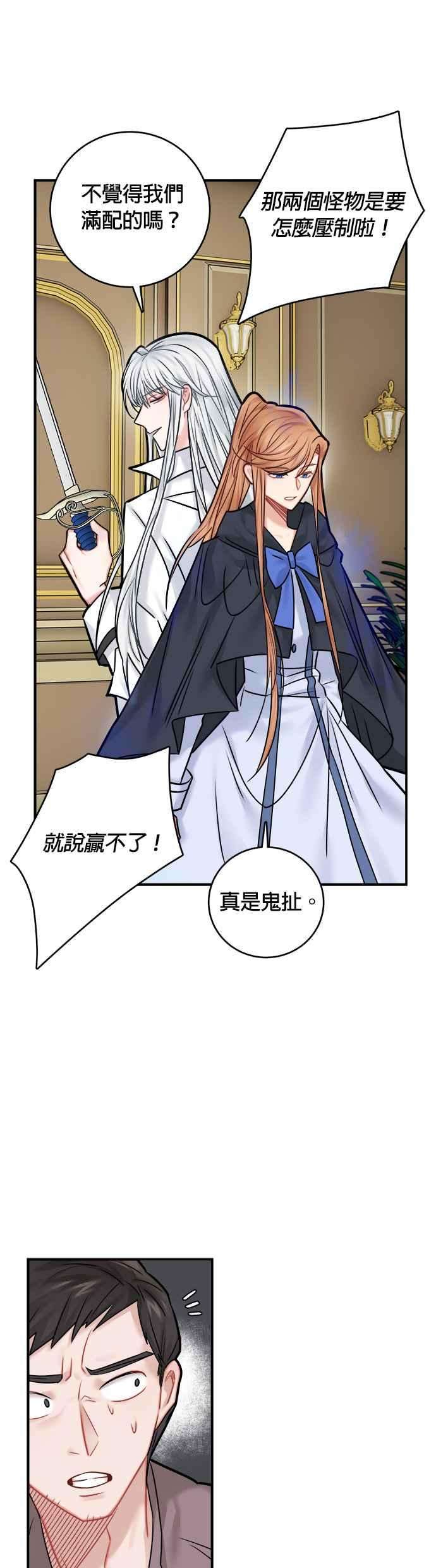 魔女新婚日记45话