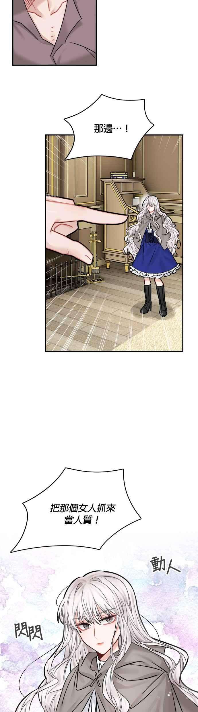 魔女新婚日记45话