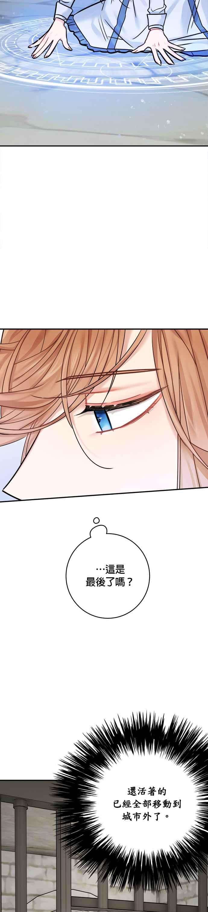 魔女新婚日记45话