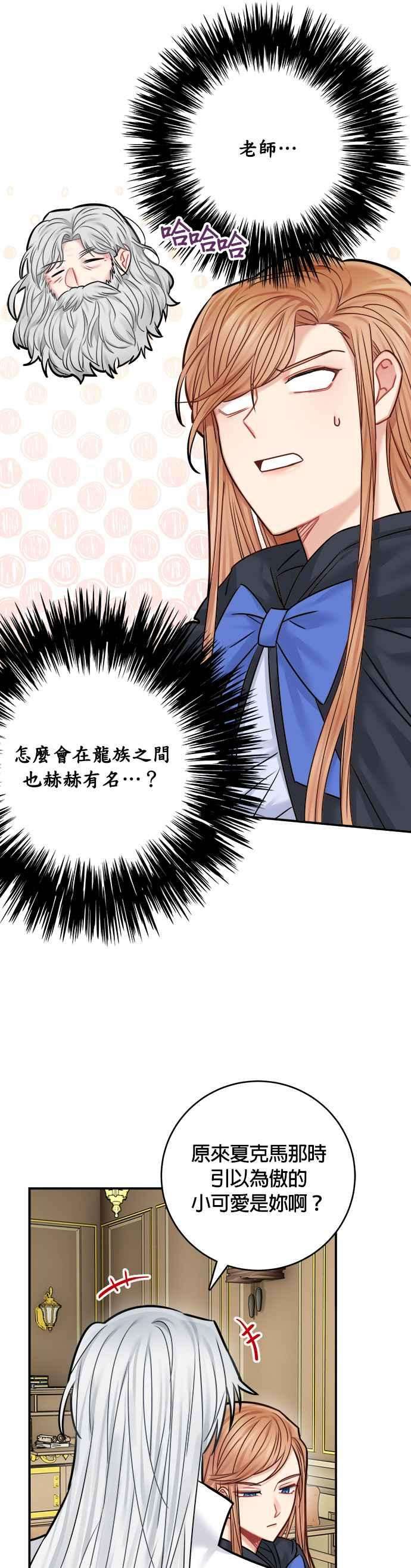 魔女新婚日记45话