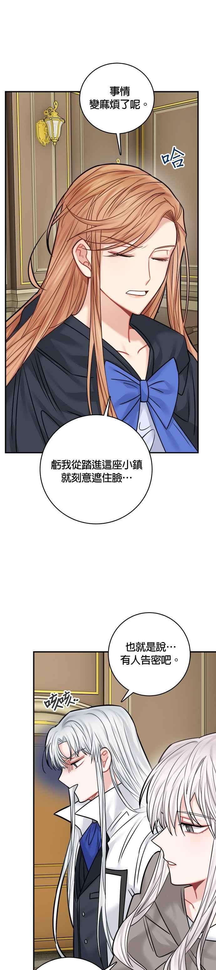 魔女新婚日记45话