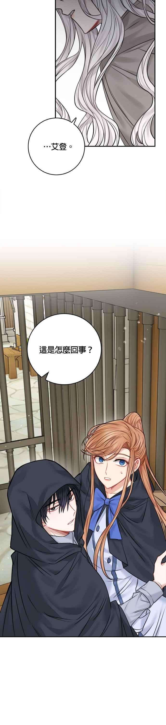 魔女新婚日记46话