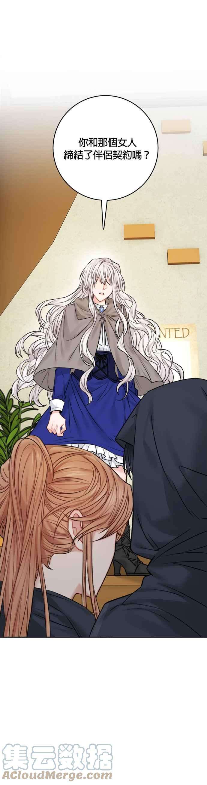 魔女新婚日记46话