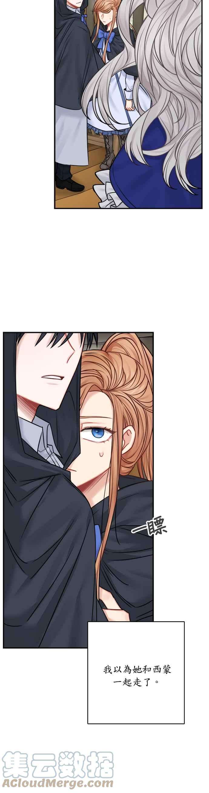 魔女新婚日记46话