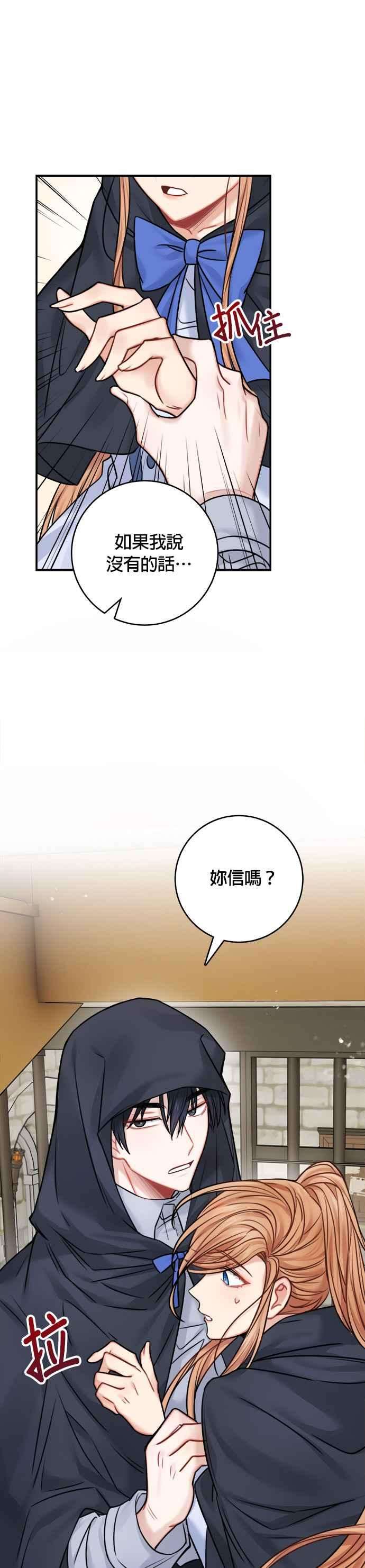 魔女新婚日记46话