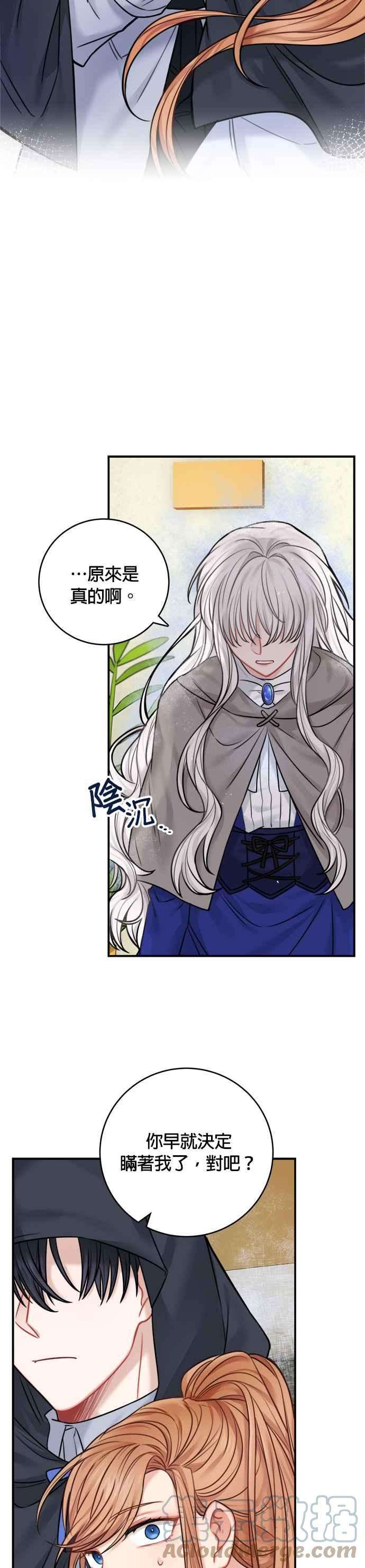魔女新婚日记46话