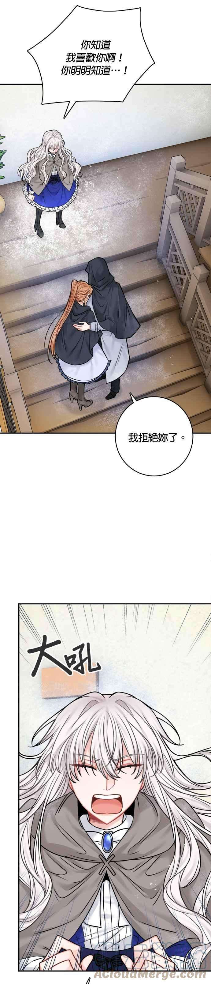魔女新婚日记46话