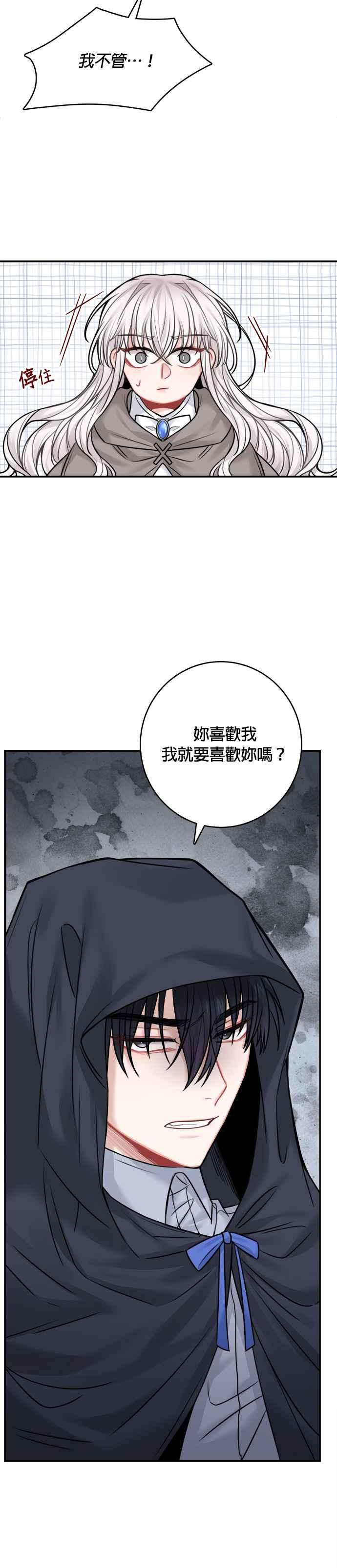 魔女新婚日记46话