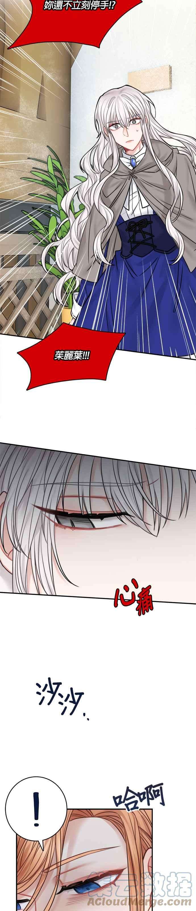 魔女新婚日记46话