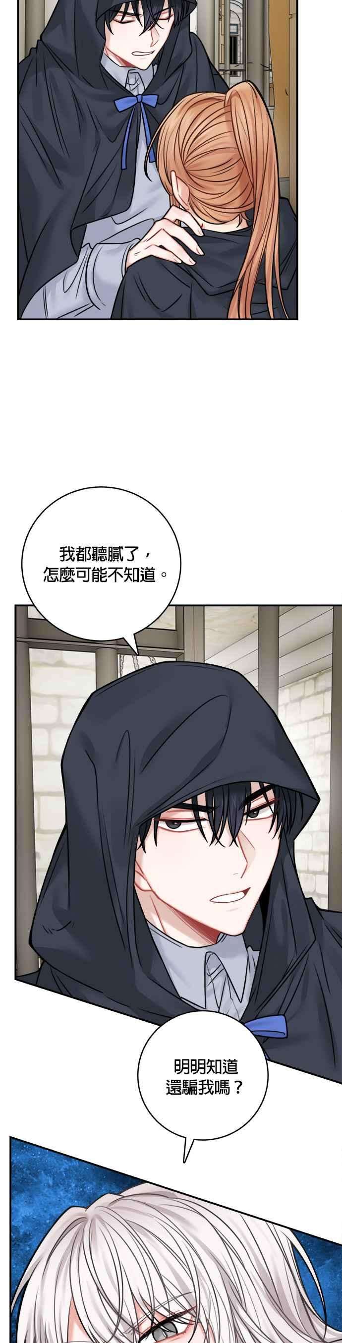 魔女新婚日记46话