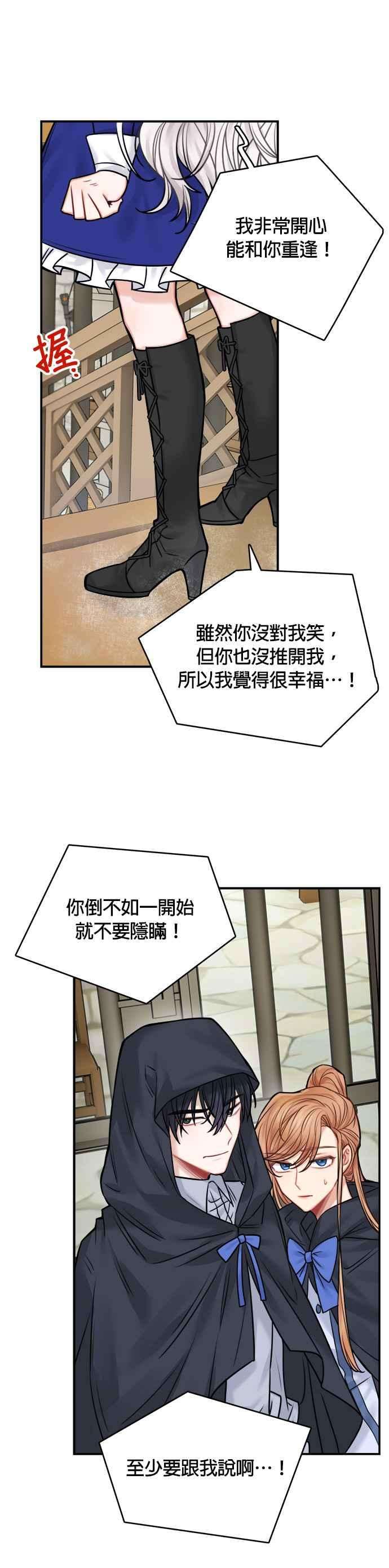 魔女新婚日记46话