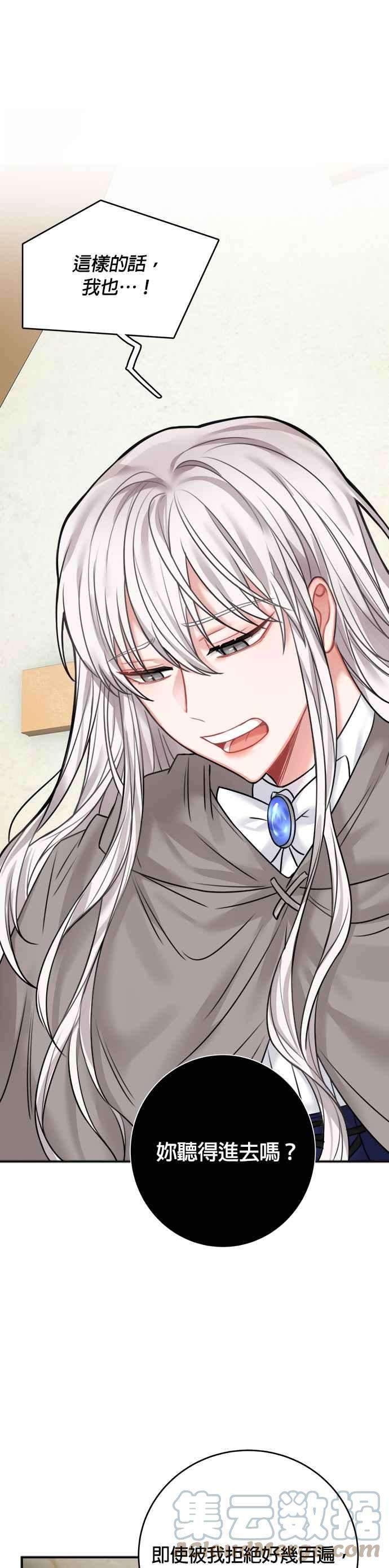 魔女新婚日记46话