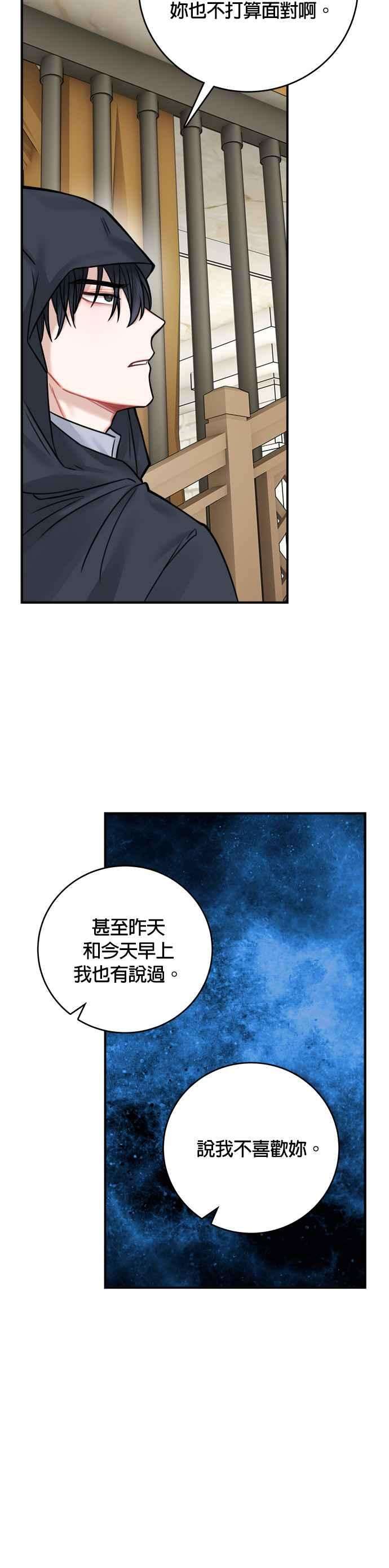 魔女新婚日记46话