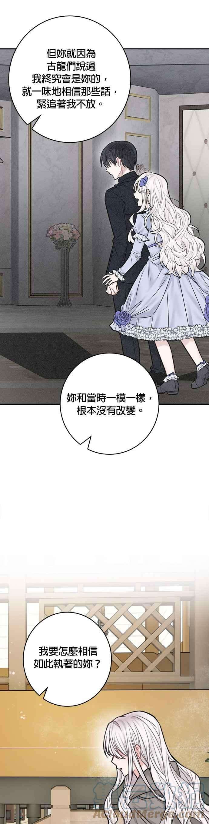 魔女新婚日记46话